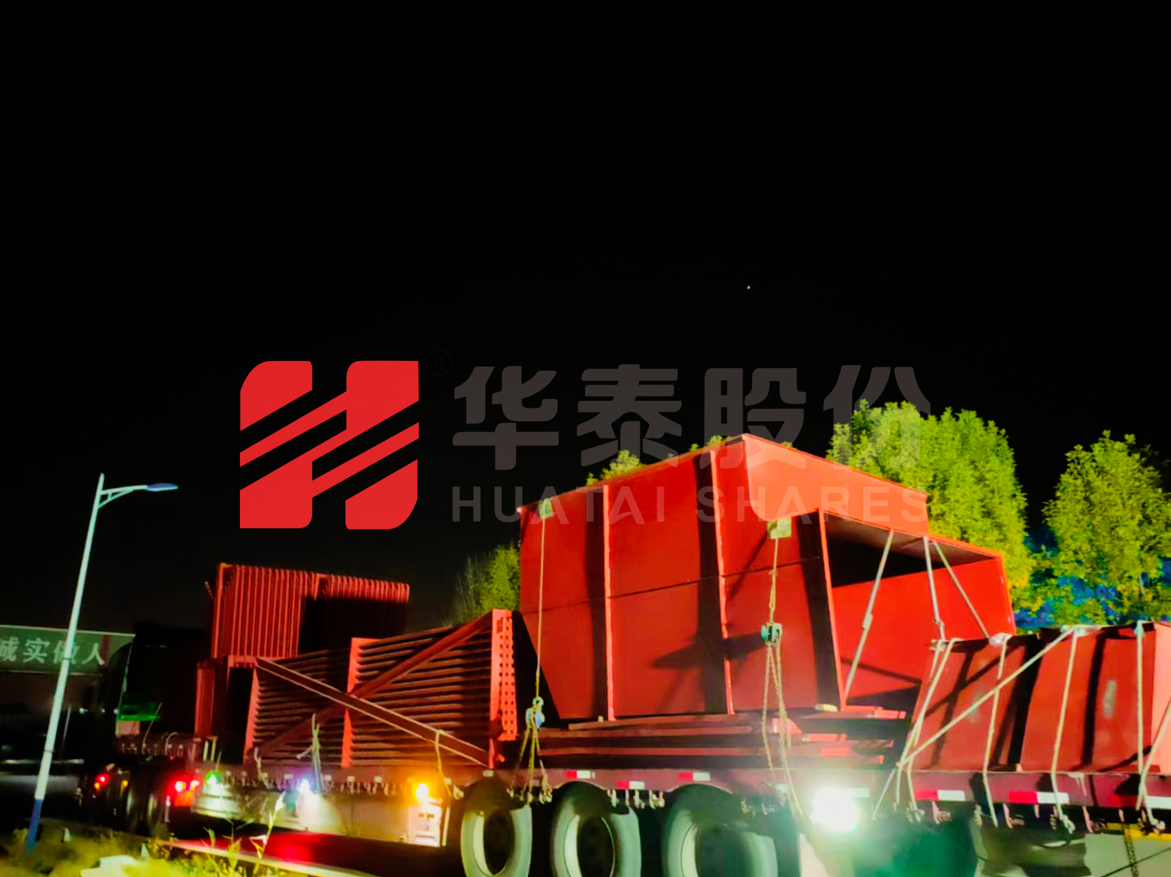 華泰股份75噸生物質角管鍋爐震撼發車！