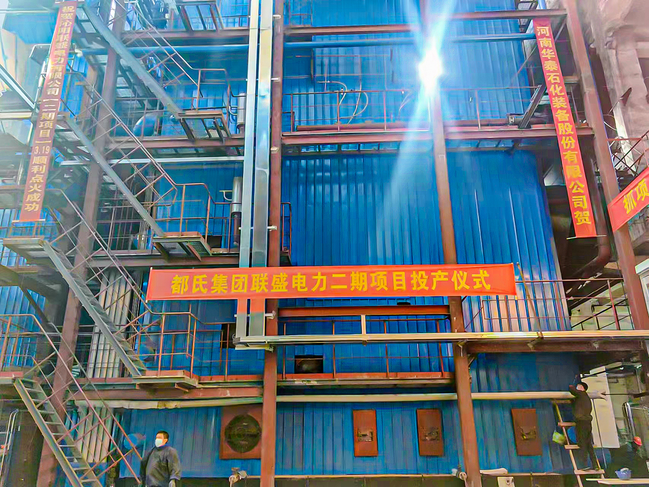 熱烈祝賀聯盛電力配套河南華泰石化裝備股份有限公司75噸生物質鍋爐項目點火成功！